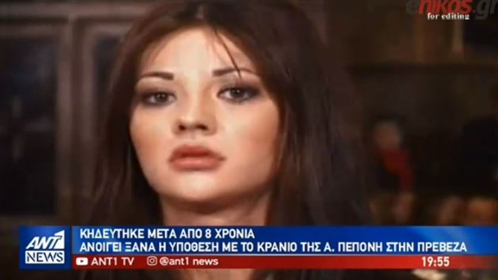 Κηδεύτηκε έπειτα από οκτώ χρόνια η Αγγελική Πεπόνη – ΒΙΝΤΕΟ