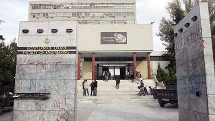 Εκδήλωση στην Πολυτεχνική Σχολή του ΑΠΘ για τα 40 χρόνια από τον μεγάλο σεισμό