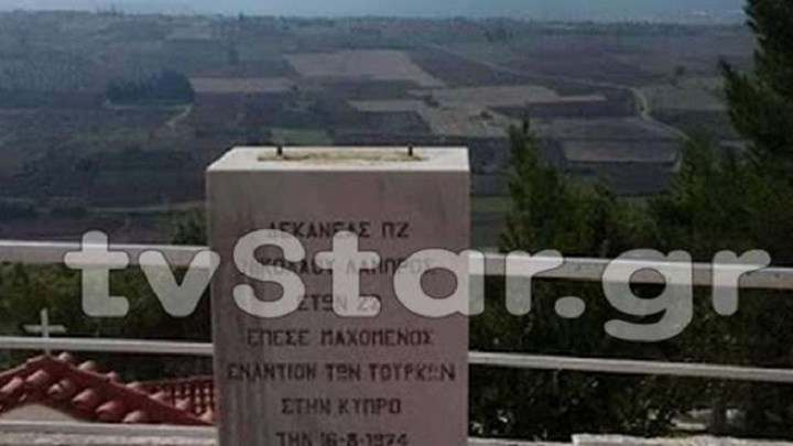 Έκλεψαν χάλκινη προτομή σε χωριό στη Θήβα – ΦΩΤΟ