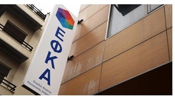 Μόνο ηλεκτρονικά οι αιτήσεις στον ΕΦΚΑ για τις μειώσεις στις συντάξεις – Από πότε αρχίζει να ισχύει