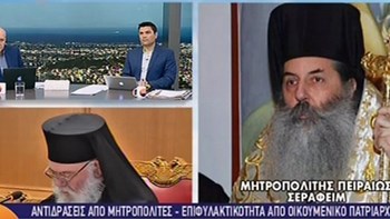 Μητροπολίτης Πειραιώς: Αυτή η συμφωνία είναι μία μεθόδευση για την περιθωριοποίηση της Εκκλησίας – ΒΙΝΤΕΟ