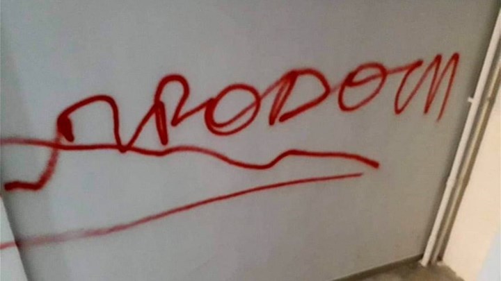 Επίθεση στο σπίτι του Μπουτάρη – Έγραψαν με σπρέι στον τοίχο ”προδότη” -ΦΩΤΟ