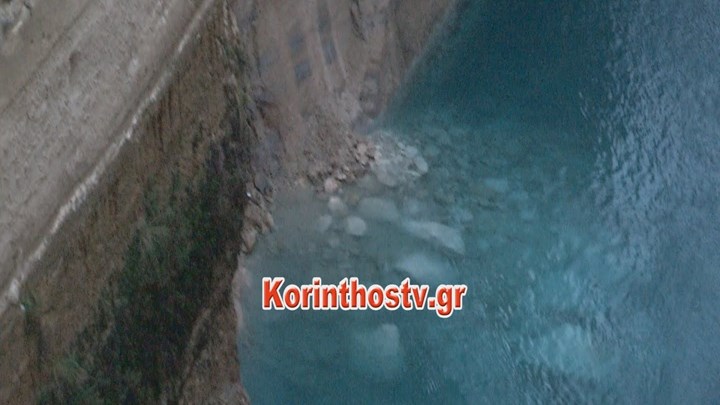 Κατολίσθηση στον Ισθμό της Κορίνθου – ΦΩΤΟ – ΒΙΝΤΕΟ