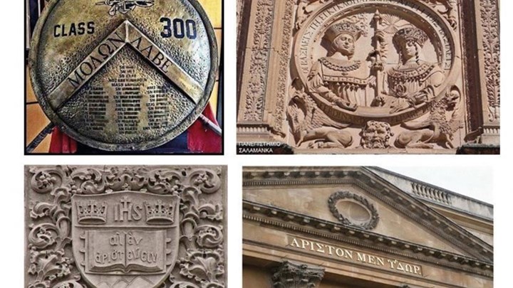 Ελληνικές επιγραφές στο εξωτερικό που μας κάνουν περήφανους