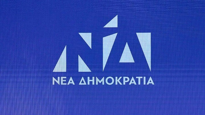 ΝΔ: Σας βλέπουν κ. Τσίπρα
