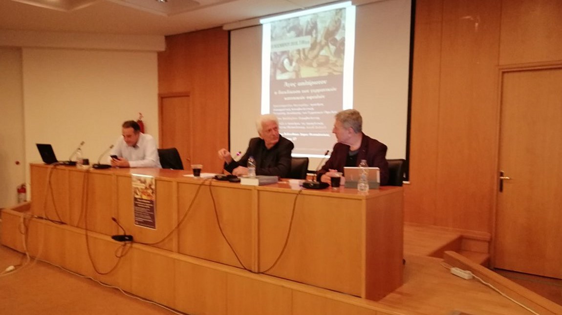 Εκδήλωση του ΣΥΡΙΖΑ για τη διεκδίκηση των γερμανικών κατοχικών οφειλών