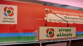 Το ΚΙΝΑΛ για την ομιλία Τσίπρα στο Βερολίνο