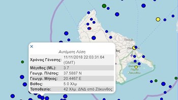 Σεισμική δόνηση 3,7 Ρίχτερ στη Ζάκυνθο – ΤΩΡΑ