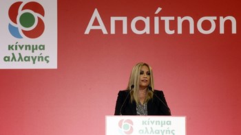 Γεννηματά: Ο κ. Τσίπρας έγινε βαρίδι της αριστεράς