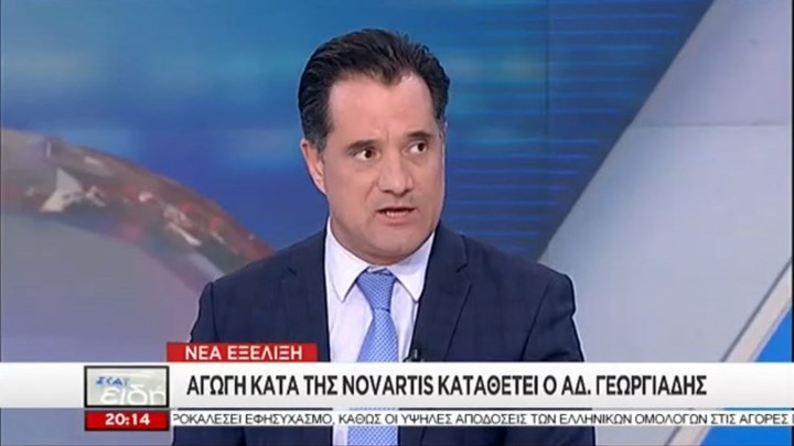 Κατέθεσε αγωγή κατά της Novartis ο Άδωνις Γεωργιάδης – ΒΙΝΤΕΟ