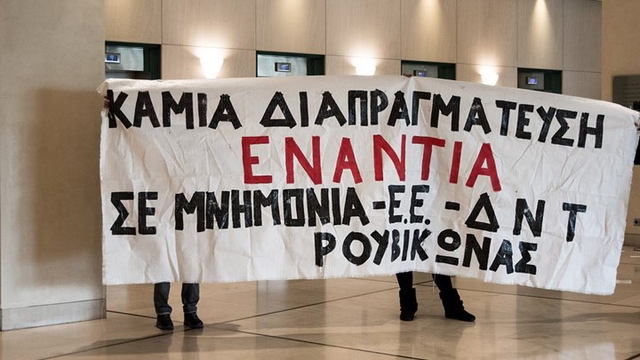 Ηγετικό στέλεχος Ρουβίκωνα: Θέλουν να μας τσακίσουν – Θα πάρουν σύντομα την απάντηση – ΦΩΤΟ