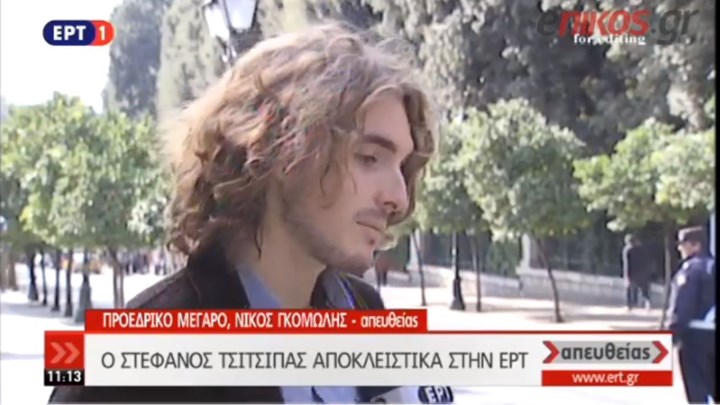 Τσιτσιπάς: Μου λείπουν το ελληνικό φαγητό και η οικογένεια μου- ΒΙΝΤΕΟ