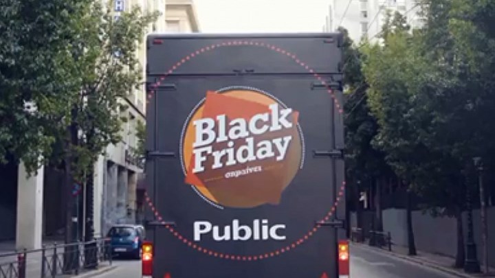 Black Friday σημαίνει Public