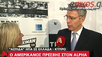 «Ασπίδα» ΗΠΑ σε Ελλάδα – Κύπρο και μήνυμα στην Τουρκία να ρίξει τους τόνους – ΒΙΝΤΕΟ