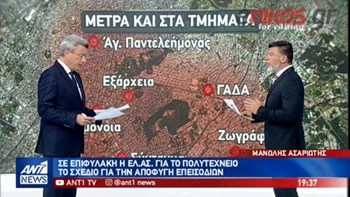 Σε επιφυλακή η ΕΛΑΣ για το Πολυτεχνείο – Το σχέδιο για την αποφυγή επεισοδίων – ΒΙΝΤΕΟ
