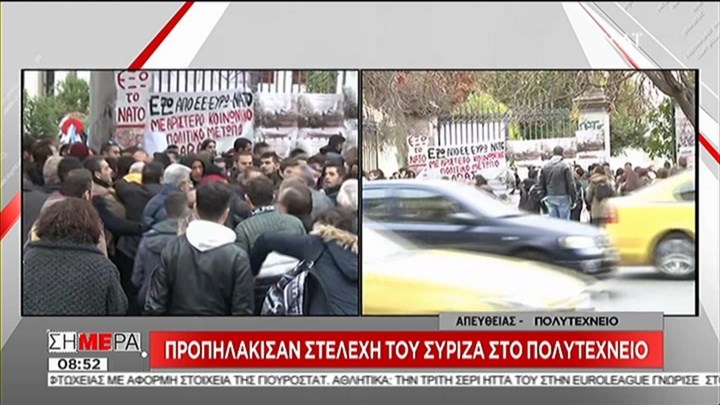 Ένταση στο Πολυτεχνείο – Προπηλάκισαν στελέχη του ΣΥΡΙΖΑ – ΒΙΝΤΕΟ