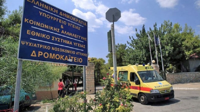 Στάση εργασίας των εργαζομένων στο Δρομοκαΐτειο