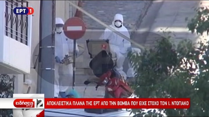 Βίντεο ντοκουμέντο από τη βόμβα που βρέθηκε έξω από το σπίτι του Ντογιάκου