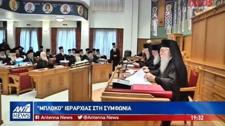 Ποιος Μητροπολίτης αποκάλεσε τον Αρχιεπίσκοπο “ψεύτη”; – Οι “καυτοί” διάλογοι στη συνεδρίαση της Ιεραρχίας – ΒΙΝΤΕΟ