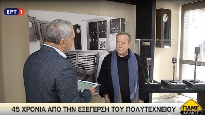 Δημήτρης Παπαχρήστος: Η “φωνή” του Πολυτεχνείου θυμάται – ΒΙΝΤΕΟ