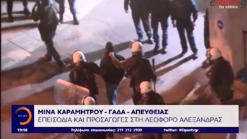 Επεισόδια στη ΓΑΔΑ – Δύο προσαγωγές από την ΕΛΑΣ