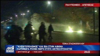 Υδροφόρα έριξε νερό στους αντιεξουσιαστές  – Απάντησαν με μολότοφ – ΤΩΡΑ