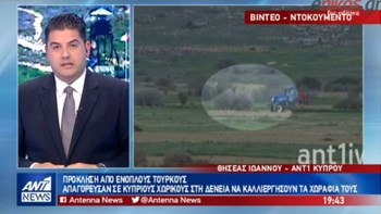 Βίντεο-ντοκουμέντο: Ένοπλοι Τούρκοι απαγόρευσαν σε Κύπριους χωρικούς να καλλιεργήσουν τα χωράφια τους