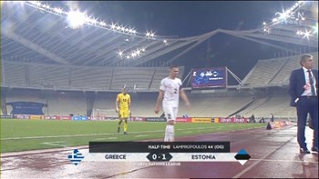 Live: Ελλάδα – Εσθονία 0-1 (ΗΜ.)