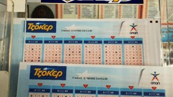 Τι αλλάζει στο τζόκερ – Πως θα μπορούμε να παίζουμε από το σπίτι