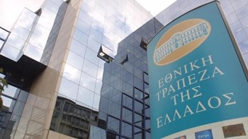 ΣτΕ: Συνταγματική η μείωση του εφάπαξ των υπαλλήλων της Εθνικής Τράπεζας