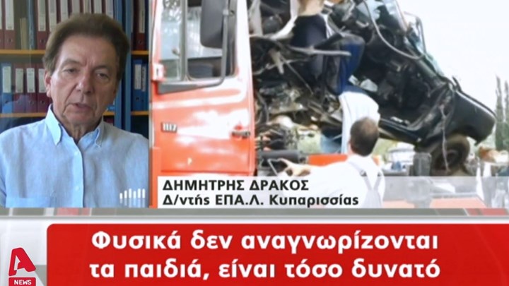 Σοκάρει ο διευθυντής του ΕΠΑΛ όπου φοιτούσαν οι τρεις 15χρονοι: Δεν αναγνωρίζονται τα παιδιά – ΒΙΝΤΕΟ