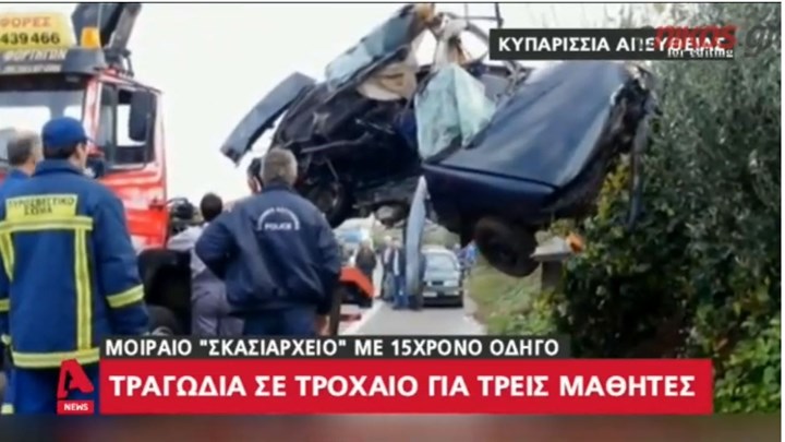 Τραγικό παιχνίδι της μοίρας: Η μητέρα του ενός 15χρονου εργάζεται στο νοσοκομείο όπου μεταφέρθηκε η σορός του γιου της – ΒΙΝΤΕΟ