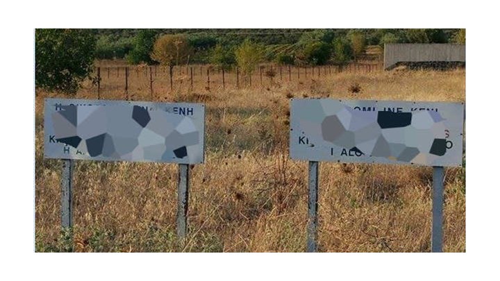 Γέλια μέχρι δακρύων: Η πινακίδα που έγινε viral – ΦΩΤΟ