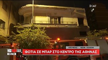 Υπό έλεγχο η φωτιά στο κτίριο επί της Λεωφόρου Λιοσίων