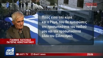 Η οργισμένη απάντηση του πατέρα του Κατσίφα στον Μπερίσα – ΒΙΝΤΕΟ