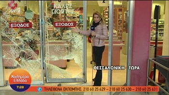 “Μπούκαραν” με ΙΧ σε σούπερ μάρκετ κι έκλεψαν μόνο… ουίσκι – ΒΙΝΤΕΟ