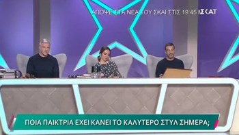 Έμειναν άφωνοι με τις επιλογές της παίκτριας στο My Style Rocks: “Θέλω να σε πιάσω από το μαλλί” – ΒΙΝΤΕΟ