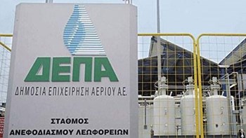 Η ΔΕΠΑ για την απόφαση της Επιτροπής Ανταγωνισμού