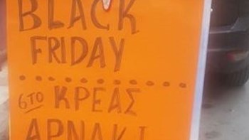 Black Friday με το… κιλό στη Λάρισα – ΦΩΤΟ