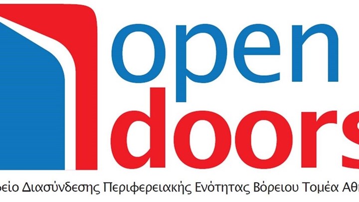 Καραμέρος: Ανοίγουν πόρτες και θέσεις εργασίας για νέες και νέους στα βόρεια προάστια