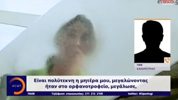 Ο γιος της καθαρίστριας: Έκανε μια παρανομία για να μας ταΐσει – ΒΙΝΤΕΟ