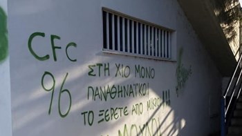Οπαδοί βανδάλισαν το κολυμβητήριο της Χίου πριν από το ματς με τον Ολυμπιακό