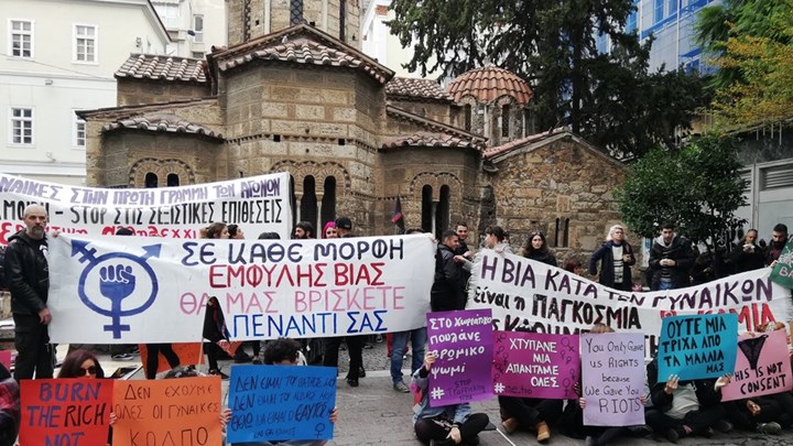 Πορεία κατά του σεξισμού και του ρατσισμού – Διαδηλωτές ξάπλωσαν εκεί όπου ξεψύχησε ο Ζακ Κωστόπουλος – ΦΩΤΟ