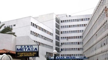 Καταγγελία στον Realfm 97.8 για το νοσοκομείο Μεταξά: Ο ασθενής θέλει μάσκα και αναπνευστήρα για να πάει στη μοναδική κοινόχρηστη τουαλέτα
