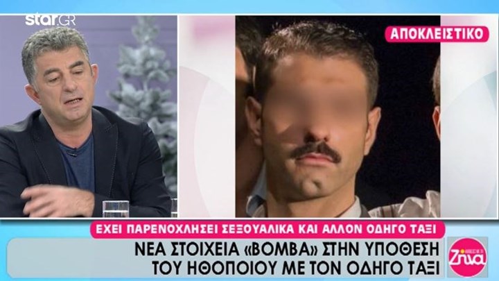 Καταιγιστικές εξελίξεις: Και δεύτερος ταξιτζής κατήγγειλε ότι έπεσε θύμα σεξουαλικής παρενόχλησης από τον ηθοποιό