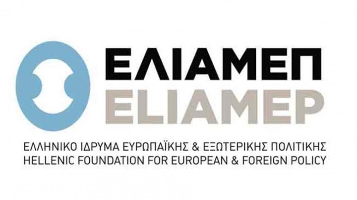 Έκθεση ΕΛΙΑΜΕΠ: Οι μεταρρυθμίσεις συνολικά προχώρησαν σε σχετικά ικανοποιητικό βαθμό