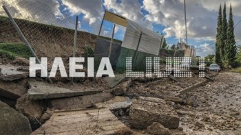 Υποχώρησε δρόμος στην Ηλεία – Μεγάλες ζημιές από την κακοκαιρία – ΦΩΤΟ – ΒΙΝΤΕΟ