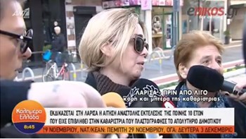 Κόρη καθαρίστριας με πλαστό πτυχίο: Είναι αγωνίστρια και ηρωίδα για εμάς – BINTEO