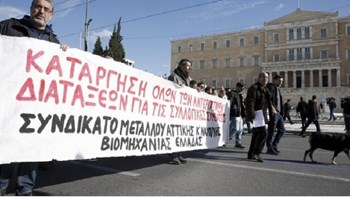 Ολοκληρώθηκαν τα συλλαλητήρια- Αποκαταστάθηκε η κυκλοφορία στο κέντρο