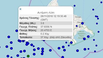 Σεισμική δόνηση 3,8 Ρίχτερ στη Ζάκυνθο – ΤΩΡΑ